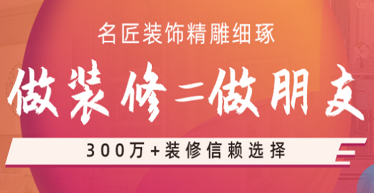 瀘州室內(nèi)裝修設(shè)計包括哪些費(fèi)用？裝修錢也要花明白！